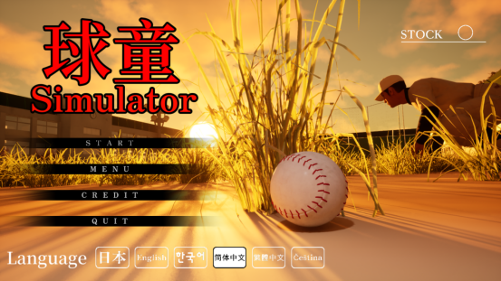 体验棒球场下潜藏的“黑暗” 《BALL BOY Simulator》8月31日登陆Steam - 配图