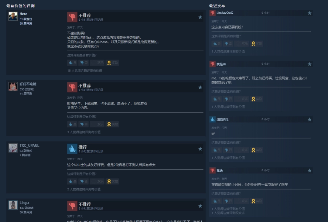 吃相难看！《艾尔登法环》新DLC褒贬不一 被玩家怒喷 - 配图